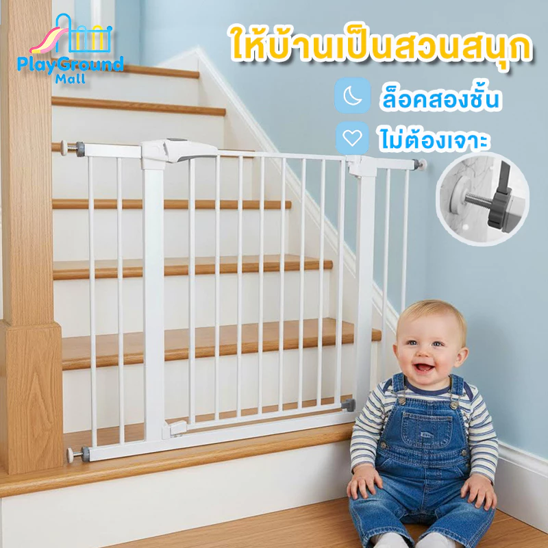 ที่กั้นบันได ประตูกั้นเด็ก 2-9 ฟุต ไม่ต้องเจาะผนัง ปิดอัตโนมัติ สำหรับเด็กและสัตว์เลี้ยง