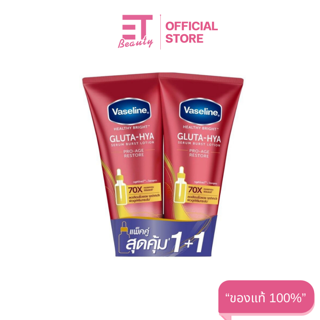 etbeauty [ 2หลอด สีแดง ] Vaselineเฮลธี้ ไบรท์กลูต้า-ไฮยาเซรั่มเบิสท์โลชั่น โปร-เอจ รีสโตร์ 290 มล.x2