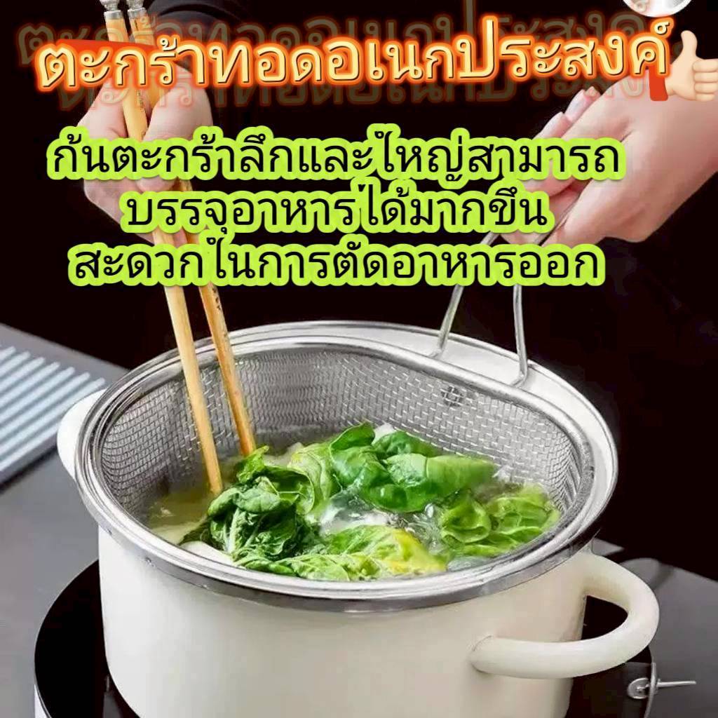 กระชอนพักของทอด ตะกร้าทอด สแตนเลส QP3-QP4 2 ขนาด ด้ามยาว ทนทาน ปลอดภัยจากความร้อน ใช้งานได้หลากหลาย