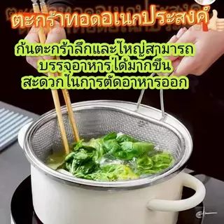 กระชอนพักของทอด ตะกร้าทอด สแตนเลส ขนาด 18-20 ㎝รุ่น QP3-QP4 ทนทาน