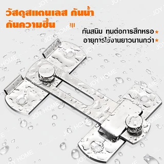 【90°/180°】ไม่ต้องเจาะ / เจาะรู ล็อคประตูสแตนเลส ตัวล็อคประตู ตัวล็อคประตูและหน้าต่าง กลอนสับบานเลื่อน(แถมสกรูและกาว)
