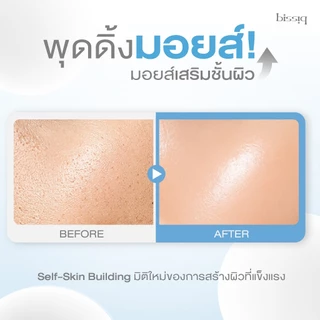 [ซื้อ 1แถม1] bissiq Moisturizer I เจลต้านผิววีน สำหรับผิวมัน เป็นสิว และ พุดดิ้งมอยส์ สำหรับผิวแห้ง