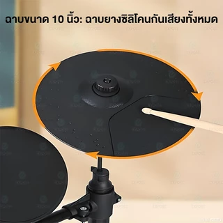 กลองไฟฟ้า Electronic Drum เสียงที่แตกต่างกัน 144แบบ HDMI กระเดื่องจริง บูทูธเปิดเพลงได้ ของแท้ 100%
