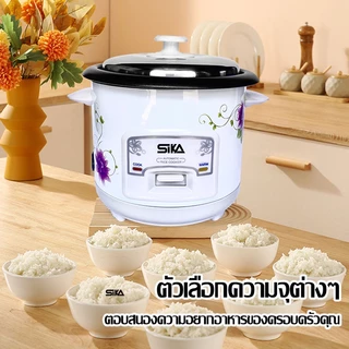 SIKAหม้อหุงข้าวถูกๆ หม้อหุงข้าว หม้อหุงข้าวมินิ1L/2/4Lซับกระทะไม่ติด หม้อหุงข้าว 3 ลิตร หม้อหุงข้าวเล็ก หม้อหุงข้าว นึ่ง