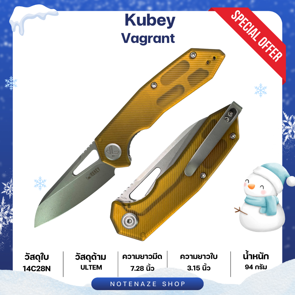 KUBEY Vagrant KU291Q มีดพับทรง Sheepsfoot เหล็ก 14C28N ระบบลูกปืนเซรามิก