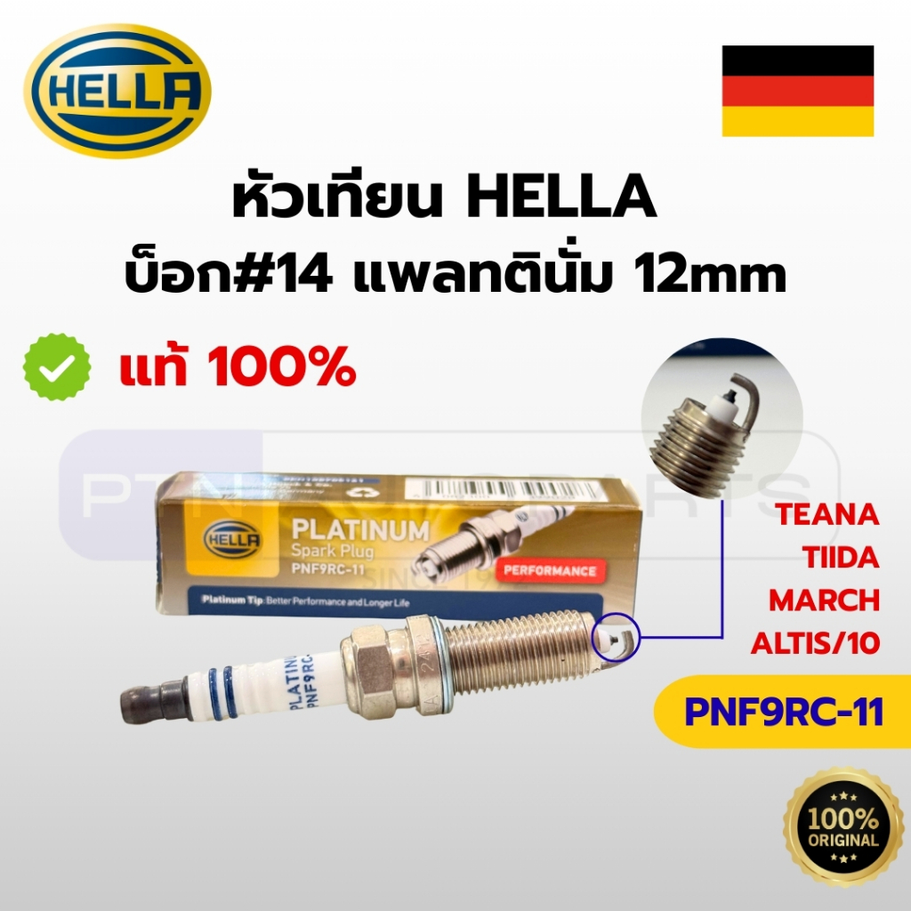หัวเทียน HELLA Platinum PNF9RC-11 สำหรับ Vios, City, Jazz, Altis, Mazda 2 - หัวเทียนเข็ม
