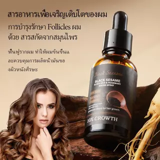 Dr.Lan เซ็ตลดผมร่วง แชมพูโรสแมรี่ + เซรั่มบำรุงผม งาดำ สำหรับผมร่วง ผมบาง บำรุงรากผม