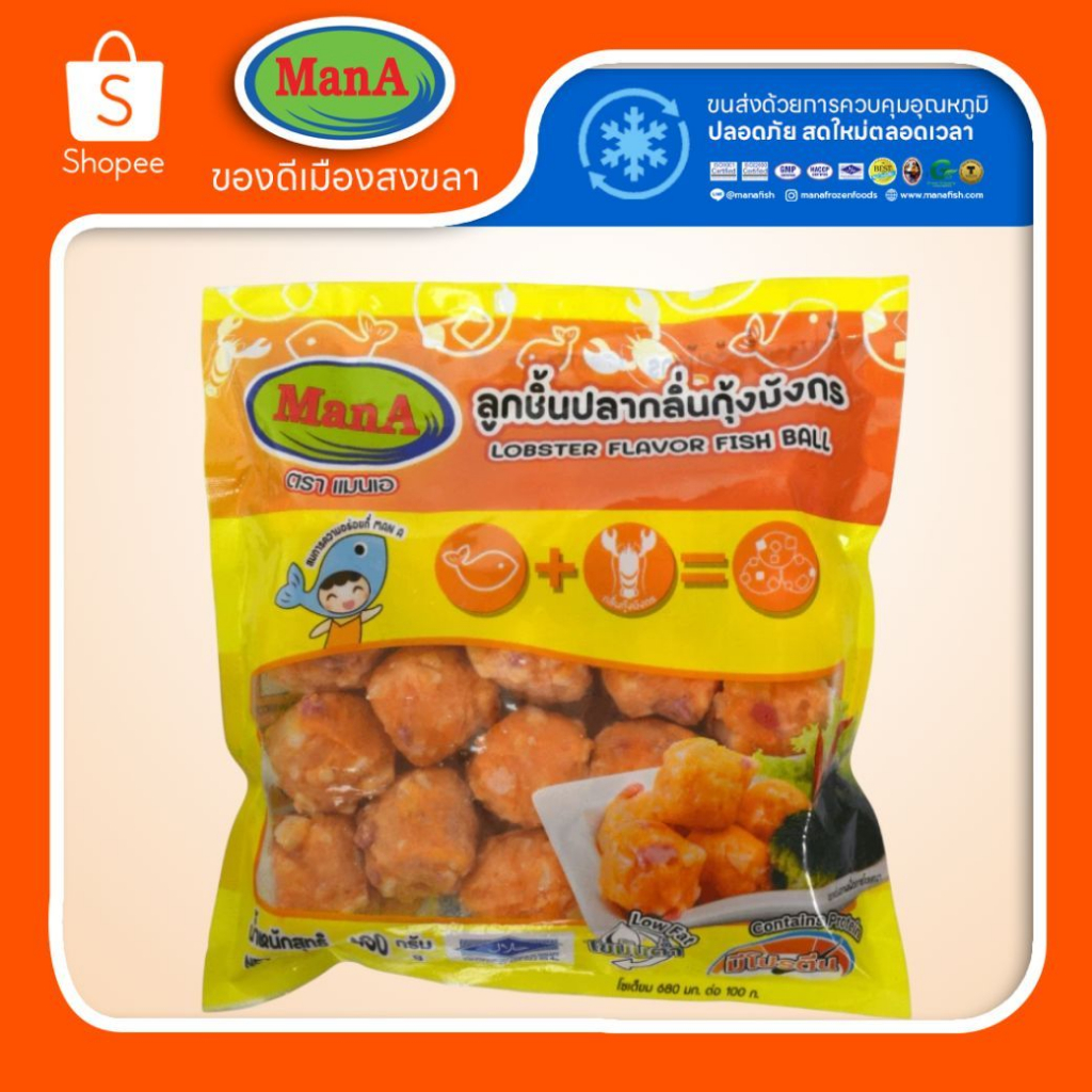 ลูกชิ้นปลากลิ่นกุ้งมังกร ขนาด 480 กรัม ของอร่อยเมืองสงขลา ลูกชิ้นปลาMan A(แมนเอ)