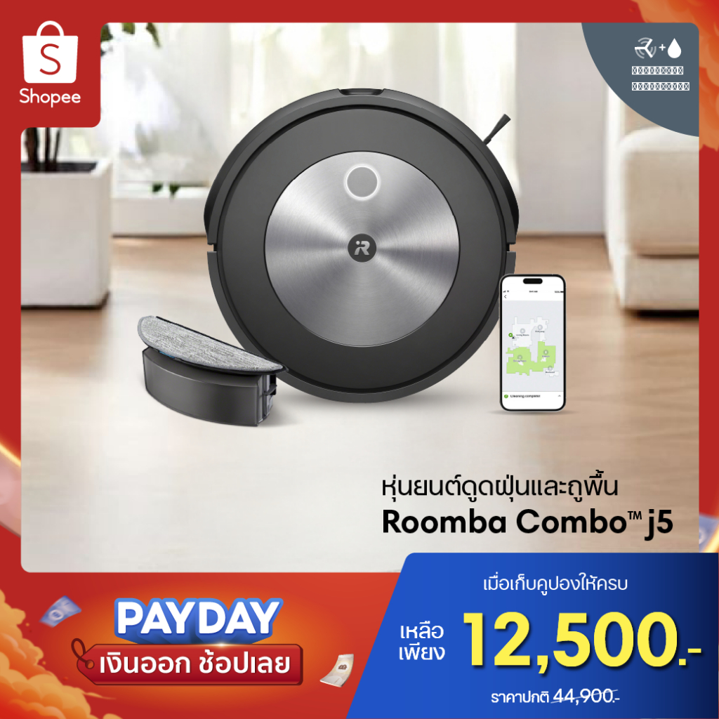 iRobot Roomba Combo® j5 หุ่นยนต์ดูดฝุ่นและถูพื้น รับประกัน1ปี