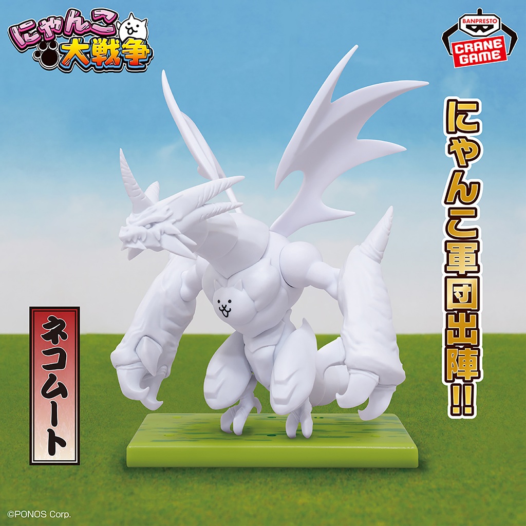 Bandai(บันได) BANPRESTO THE BATTLE CATS FIGURE BAHAMUT CAT