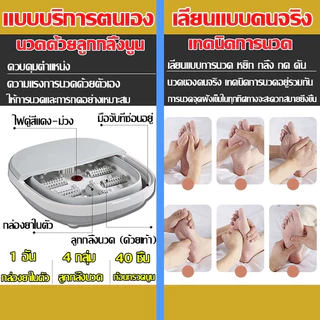 รับประกัน 10 ปี เครื่องสปาเท้า（ลูกกลิ้งนวด 8อัน / ทําความร้อนอัตโนมัติ / นวดจุดฝังเข็มเท้า）อ่างสปาเท้า แช่เท้าน้ำอุ่น