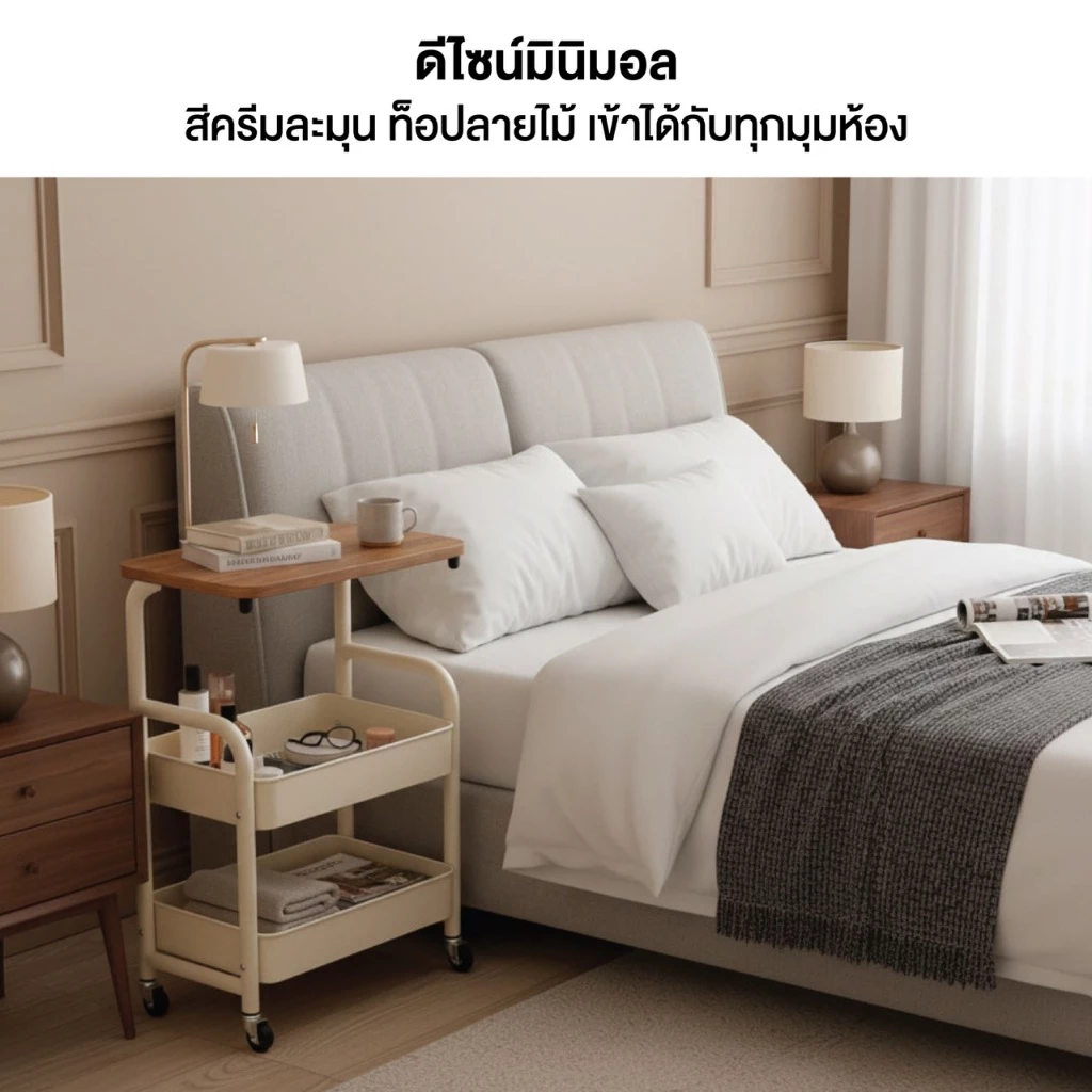 Elife ชั้นวางรถเข็นมินิมอล 3 ชั้น มีล้อ ท็อปไม้ thumbnail 7