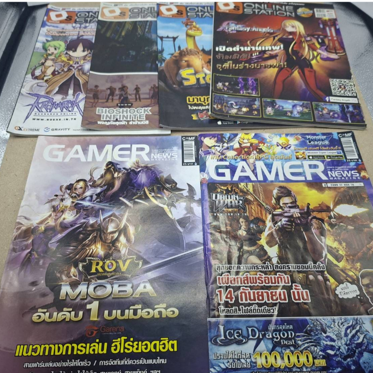 นิตยสารเกมส์ Online Station และ Comp Gamer รวม 6 เล่ม มือ 2