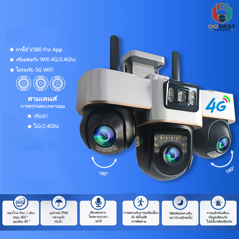 DOBEST CAMERA กล้องวงจรปิดโชต้า V380 Pro App รองรับ WiFi 4G/2.4GHz ไม่รองรับ 5G WiFi ความละเอียดสูง 