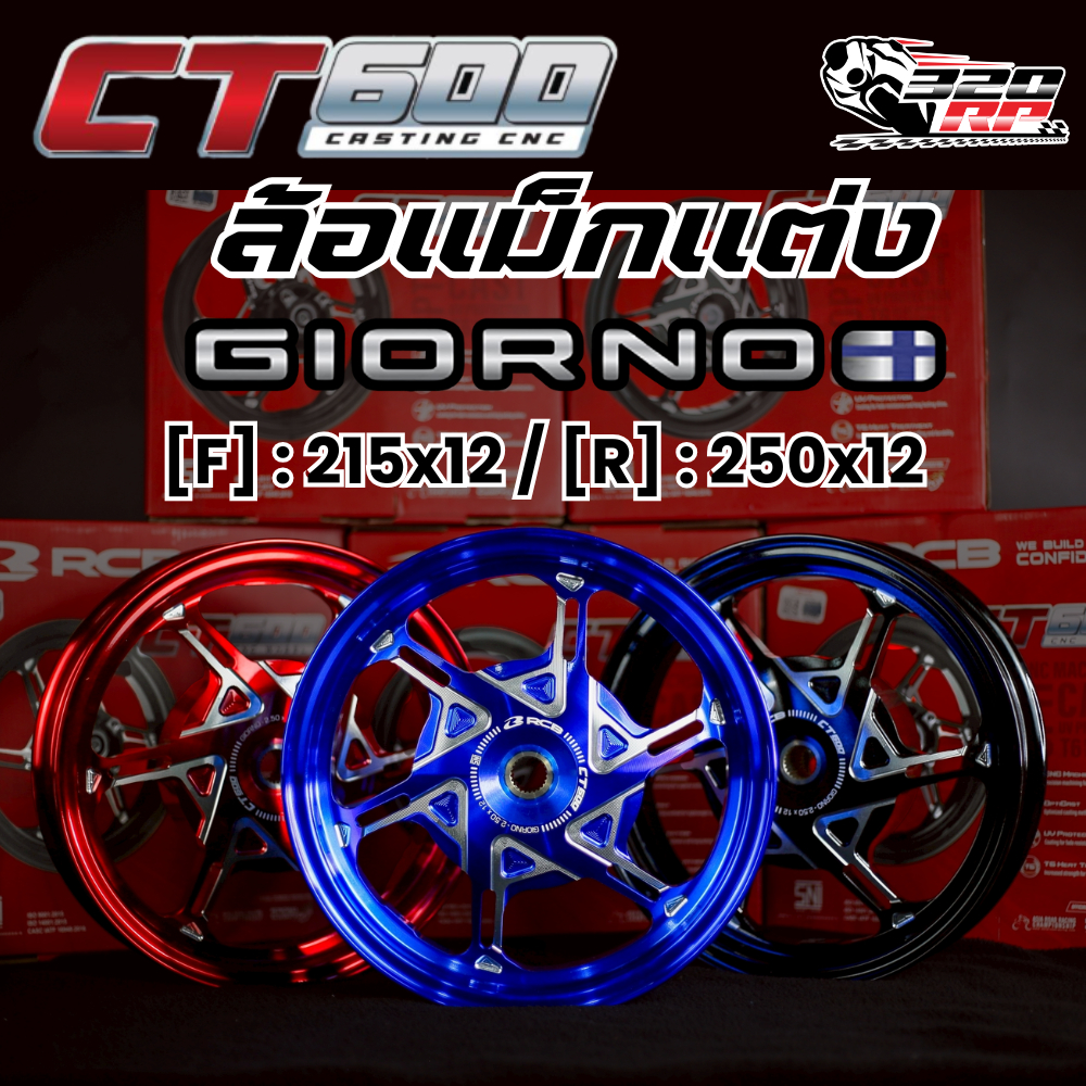 รับประกัน 1 ปี !! ล้อแม็กแต่ง RCB CT600 CNC HONDA GIORNO ใส่ได้ทุกปี ส่งไว!! SP.BIKE