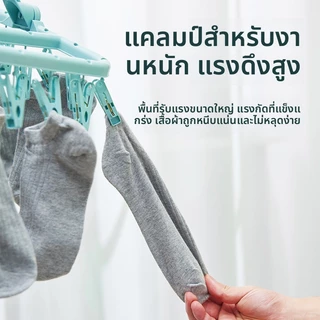 พับได้ ที่ตาก ไม้หนีบถุงเท้า ราวตากชุดชั้นใน หนีบผ้า 360 ห่วงตาก 32 ตัวหนีบ ตากผ้าเหลี่ยม
