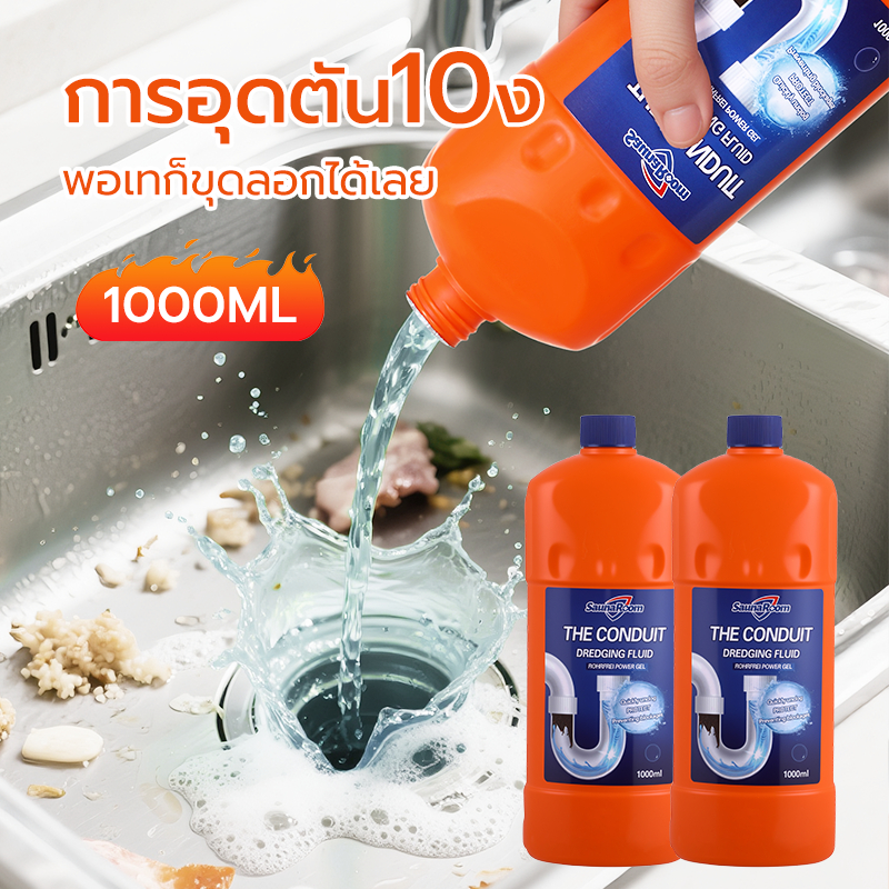 1000ML น้ำยาล้างท่อตัน ขจัดท่อตันห้องน้ำล้างท่ออุดตัน ไม่จำเป็นใช้เครื่องมือ ท่อตัน ทะลวงท่อ ชักโครกตัน