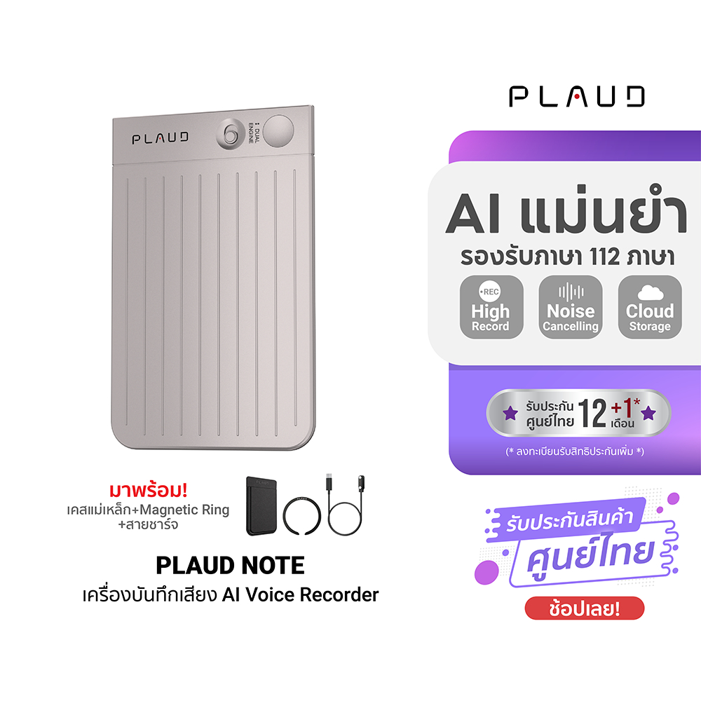 (ประกันศูนย์ไทย) PLAUD NOTE AI Voice Recorder เครื่องบันทึกเสียง AI พร้อมเคสแม่เหล็ก อุปกรณ์จดบันทึก