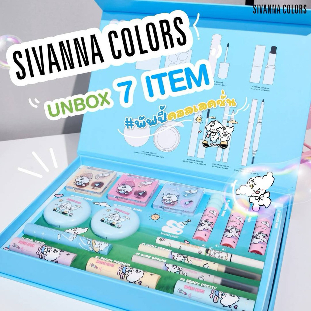 SIVANNA COLORS UNBOX ความ PUPPYCOLLECTION