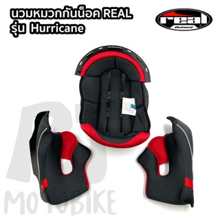 อะไหล่ นวมหมวกกันน็อค Real รุ่น Hurricane