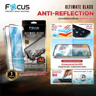 Focus ฟิล์มกระจกอัลติเมท Ultimate เต็มจอ แบบใส ลดแสงสะท้อน ขอบดำ สำหรับ iPhone 17 16 Pro Max Air