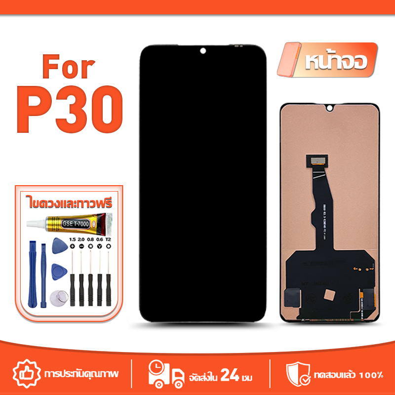 หน้าจอ LCD Display จอ ใช้กับ P30 หน้าจอ LCD สําหรับ P30 ELE-L29 จอแสดงผลชิ้นส่วนมือถือ มีไขควงและกาว