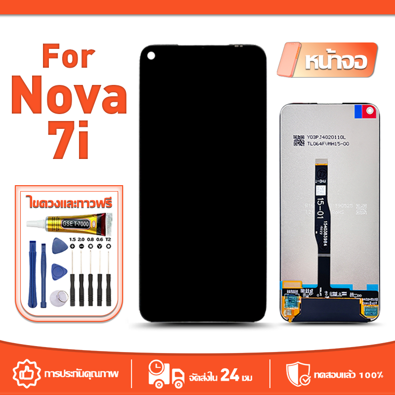 หน้าจอ LCD Display จอ ใช้กับ Nova 7i หน้าจอ LCD สําหรับ nova7i JNY-L22B จอแสดงผลชิ้นส่วนมือถือ มีไขควงและกาว