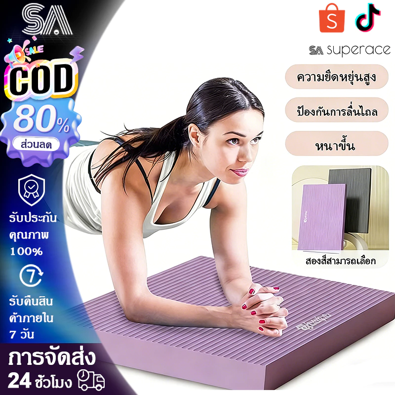 แผ่นรองเข่า ล้อบริหารหน้าท้อง EVA นุ่ม กันลื่น หนา