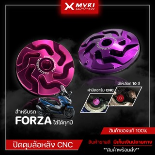 ฝาปิดอาร์ม FORZA300 / FORZA350 / ADV350 อุมดุมล้อหลัง บูทปิด…