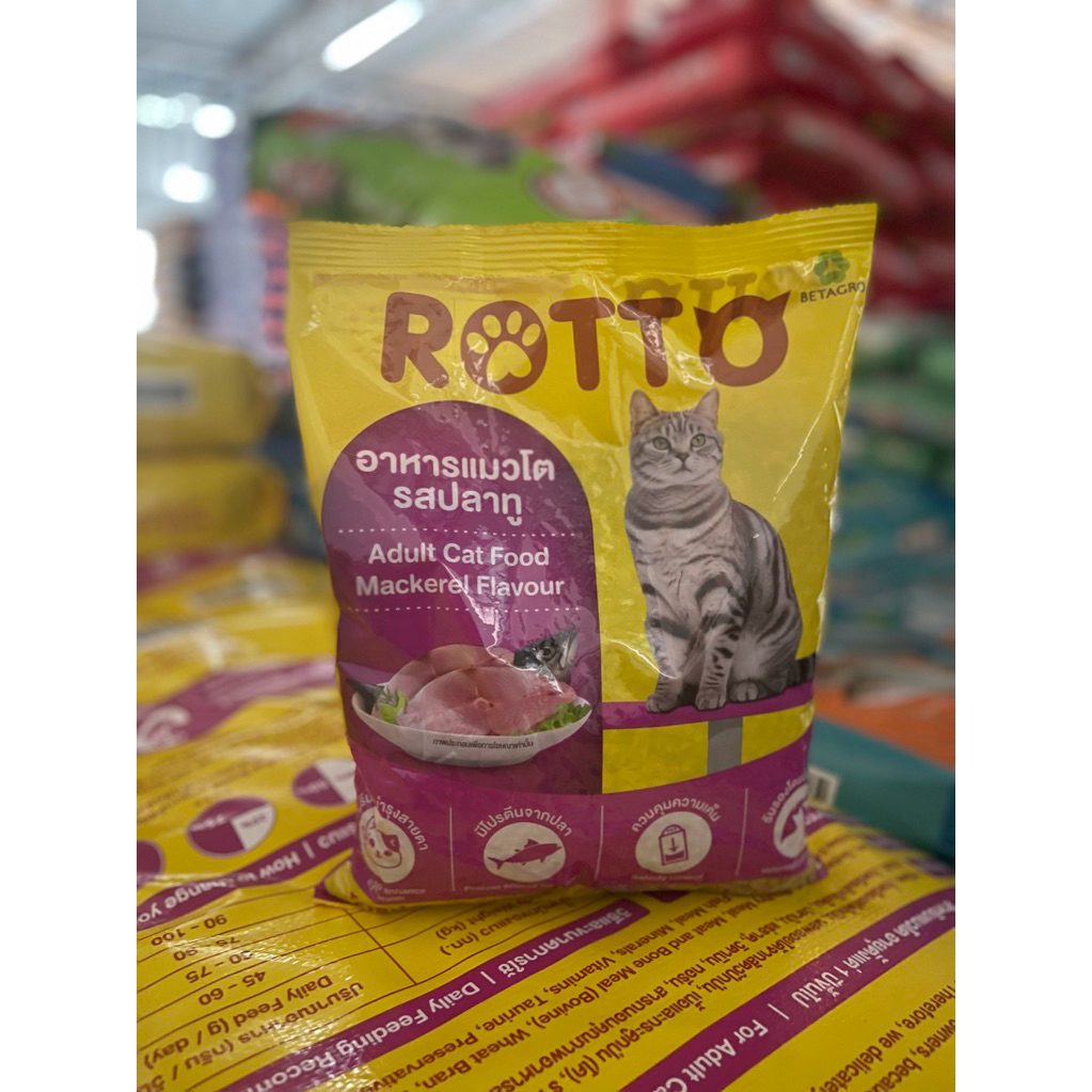 อาหารแมวRotto รสปลาทู ขนาด1กก