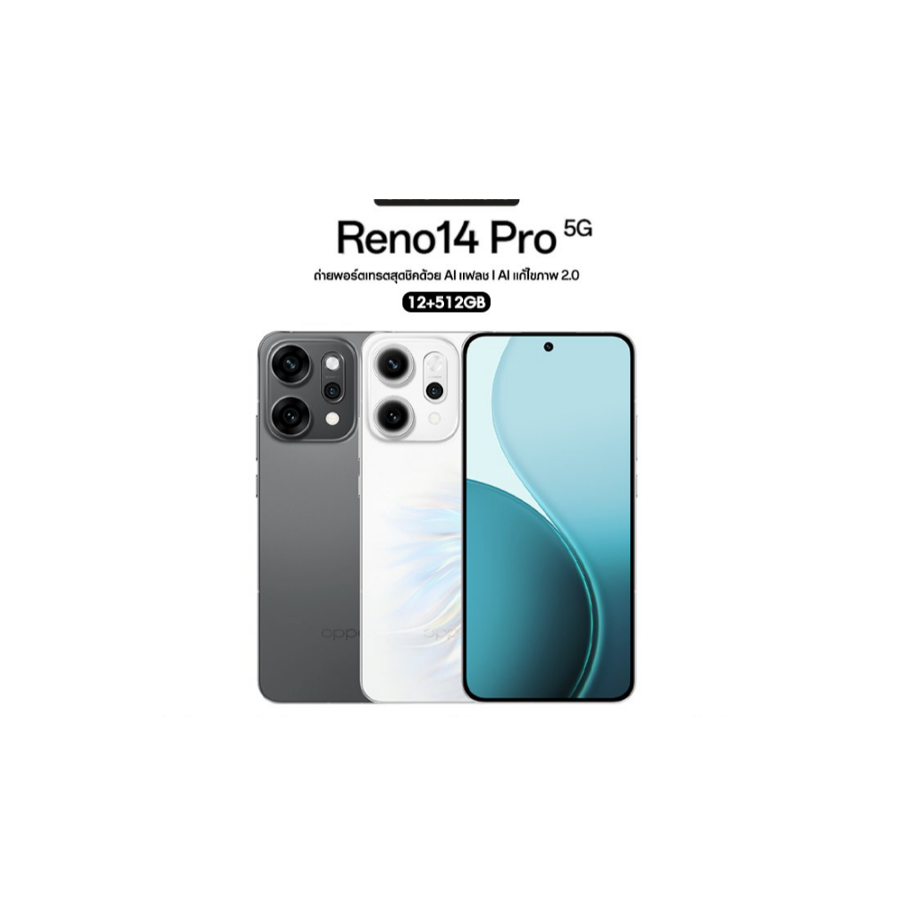 💛💜มือถือ• Reno 14 Pro 5G (12/512GB) สินค้าเป็นเครื่องศูนย์ไทยลดราคาเคลียร์สต็อก ประกันร้าน