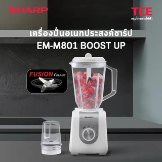 SHARP เครื่องปั่นอเนกประสงค์ชาร์ป EM-M801 BOOST UP