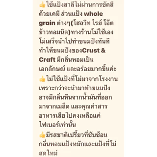 ส่งพฤหัสบดีที่ 20 สค. Sourdough bread(16 เมนู)