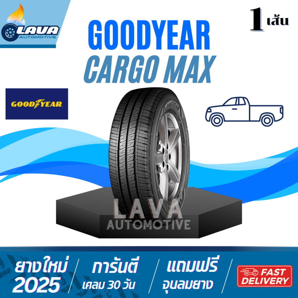 Goodyear Cargomax ปี25 1เส้น 215/70R16 cargo max 215 70 R16 ยางกระบะ ขอบ16 215/70 R16 ยางกู๊ดเยียร์ 