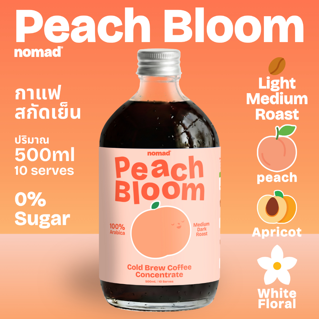 nomad* Coffee Cold Brew กาแฟสกัดเย็นเข้มข้น Peach Bloom: Ethiopia, Colombia Costa, Rica คั่วอ่อนกลาง