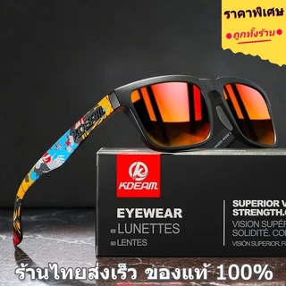 KDEAM แบรนด์แท้ 100% ร้านไทยส่งเร็ว แว่นตากันแดด เลนส์ Polarized แว่นกันแดดผู้ชาย (ผู้หญิงใส่ได้)