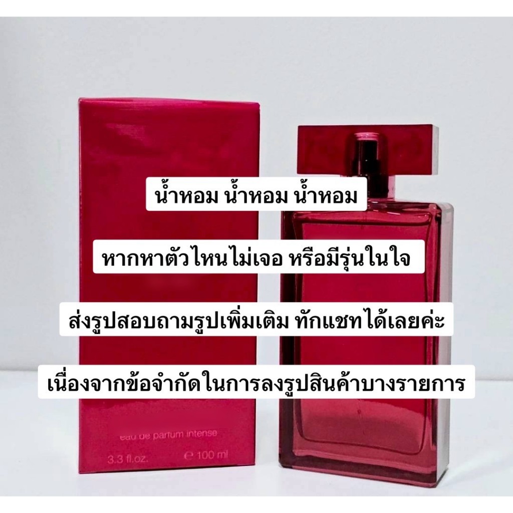 น้ำหอมแท้ 100% Nar-ci-s0 Rodriguez For Her  EDP INTENSE 100ml กล่องซีล