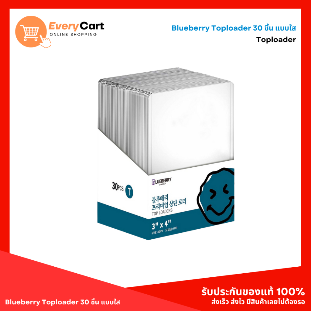 (30 ชิ้น) Blueberry Toploader ใส่การ์ด ป้องกันความเสียหายให้การ์ด