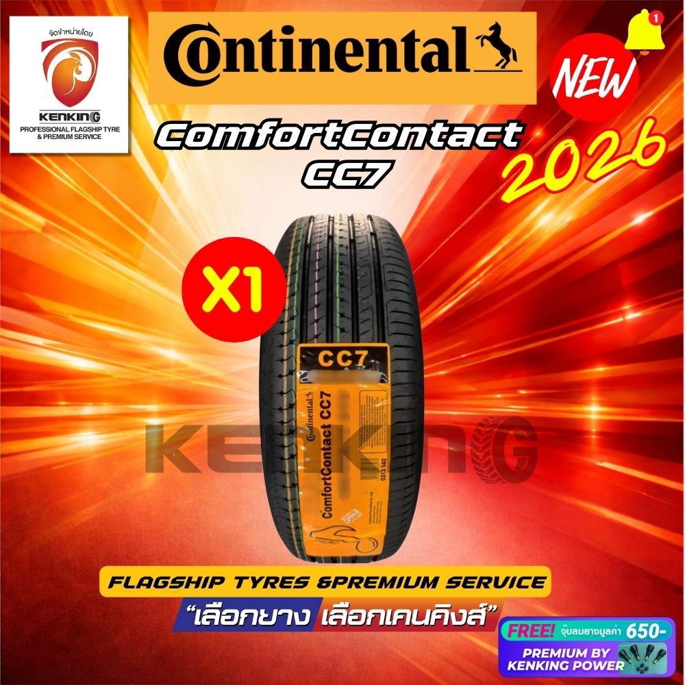 ผ่อน0% CONTINENTAL รุ่น CC7 ยางใหม่ปี 2025-2026🔥(1 เส้น) Free!! จุ๊บยาง Premium By Kenking Power 650