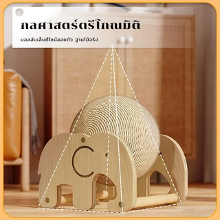 ลูกบอลลับเล็บ ที่ลับเล็บแมว รูปบอล ที่ฝนเล็บแมว ของเล่นแมว ขนาดใหญ่ มี 3 แบบให้เลือก