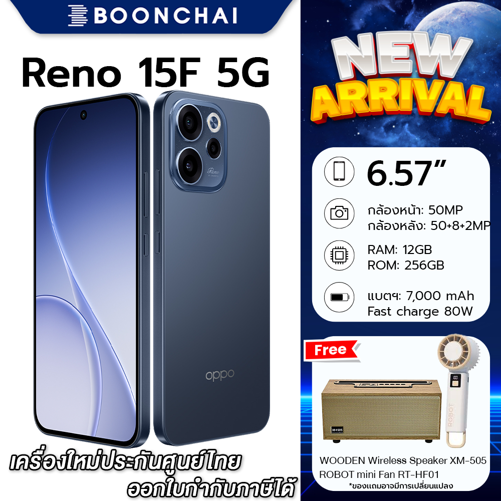 ใหม่ OPPO Reno15 F 5G หน้าจอ 6.57" Snapdragon 6 Gen 1 กล้อง 50MP แบต7,000mAh ชาร์จเร็ว80W  เครื่องให