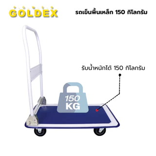รถเข็นสินค้า รถเข็นเหล็ก รถเข็นของ พื้นเหล็ก พับได้ รถเข็นพื้นเหล็ก ขนาด 150 - 250 kg ออกใบกำกับภาษีได้