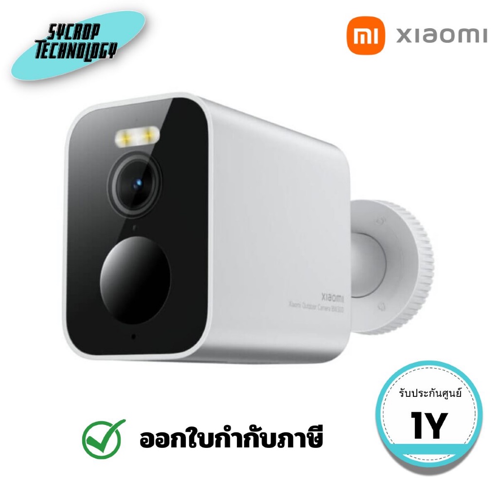 เสียวหมี่ กล้องวงจรปิด Outdoor รุ่น BW300 Xiaomi Outdoor Camera BW300 2k ประกันศูนย์