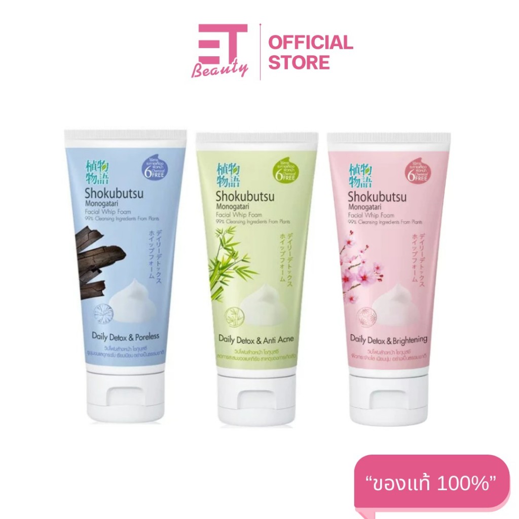 etbeauty Shokubutsu Monogatari Facial Whip Foam วิปโฟม 100กรัม x1 หลอด
