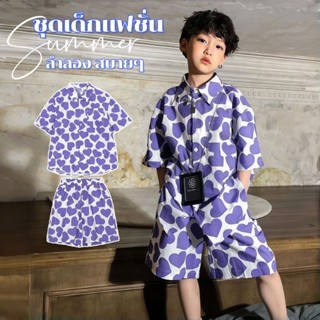 Beryl kids🌸ชุดเซ็ทเด็กชาย🎀ชุดลำลองเด็กสองชิ้น แขนสั้นพร้อมกา…