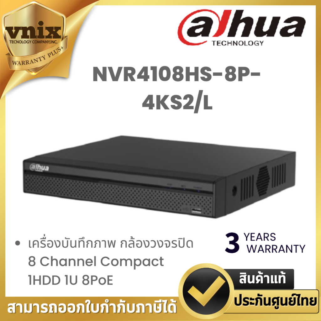 Dahua NVR4108HS-8P-4KS2/L เครื่องบันทึก Dahua NVR 8ช่อง PoE By Vnix Group