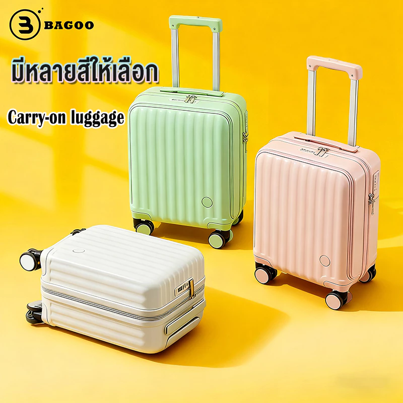 BAGOO MALL กระเป๋าเดินทาง 14/20inches มีหลายสีให้เลือก น้ำหนักเบามาก Carry-on luggage