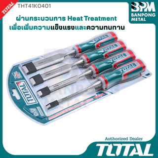 TOTAL ชุดสิ่วไม้ 3 ชิ้น / 4 ชิ้น ขนาด 140mm รุ่น THT41K0302, THT41K0401