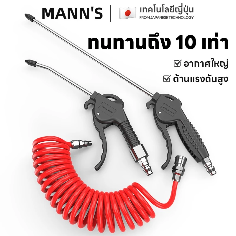 ปืนเป่าฝุ่นนิวเมติก แบบสั้น สําหรับทําความสะอาดรถยนต์