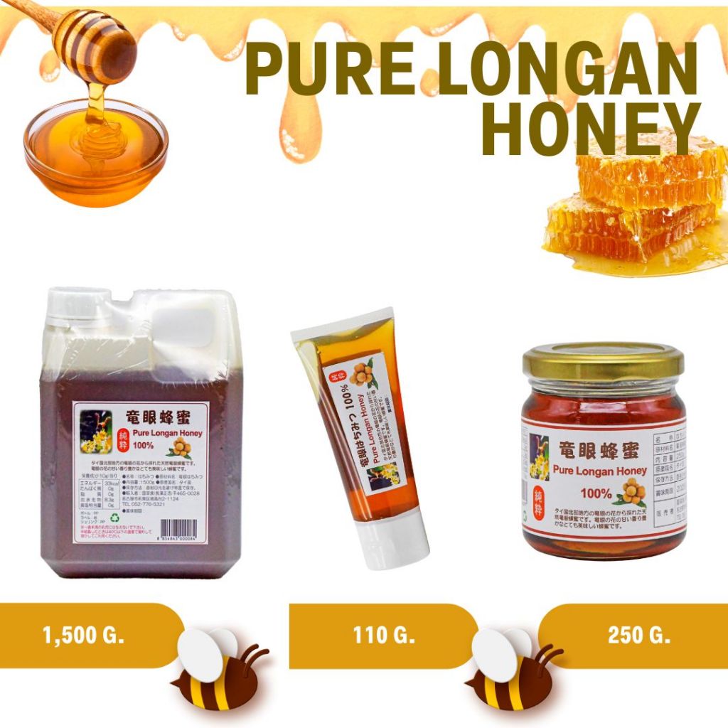 น้ำผึ้งเกสรลำไย (Pure Longan Honey)
